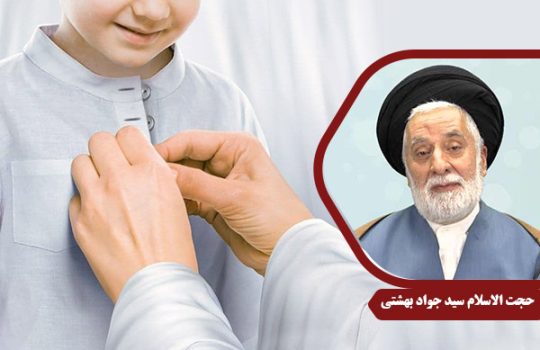 Beheshti_JaigaheMadar