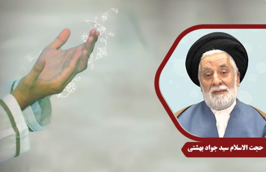 Beheshti_TarbiyatDini06