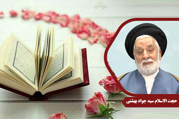 Beheshti_TarbiyatDini07