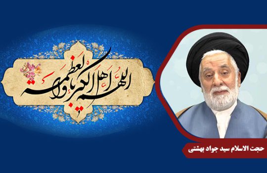Beheshti_TarbiyatDini12