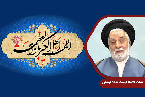 Beheshti_TarbiyatDini12