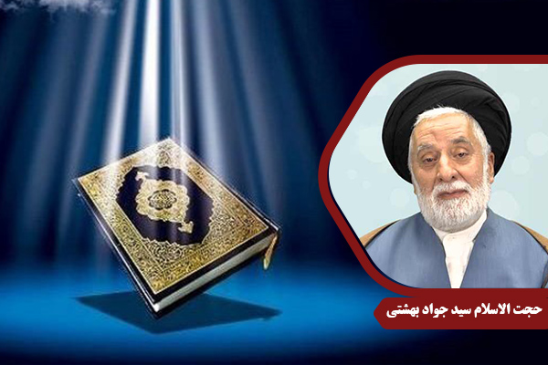 Beheshti_TarbiyatDini13