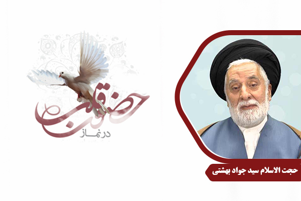 Beheshti_TarbiyatDini20
