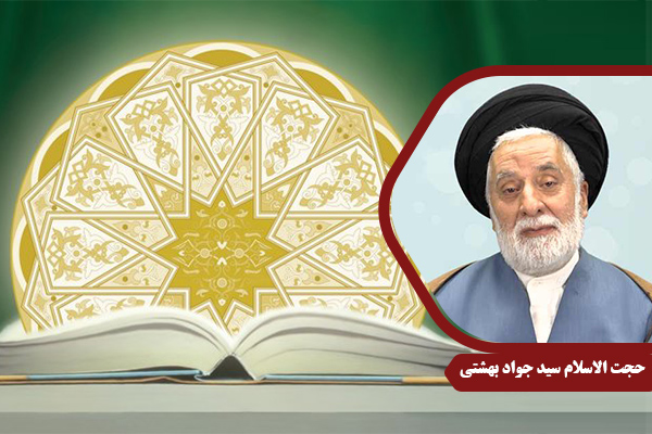 Beheshti_TarbiyatDini21
