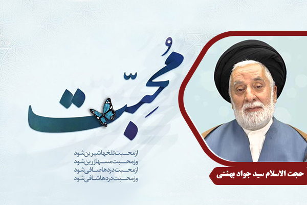Beheshti_TarbiyatDini28