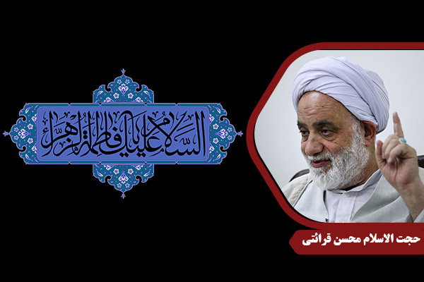 Gharaati_HazrateZahra01