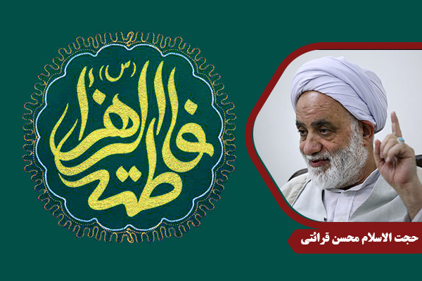 Gharaati_HazrateZahra02
