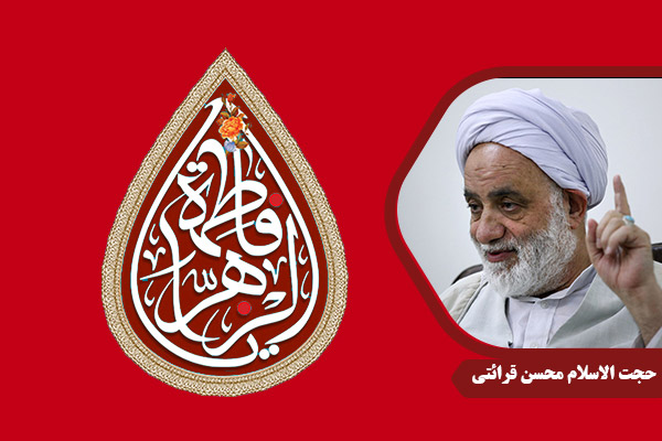 Gharaati_HazrateZahra03