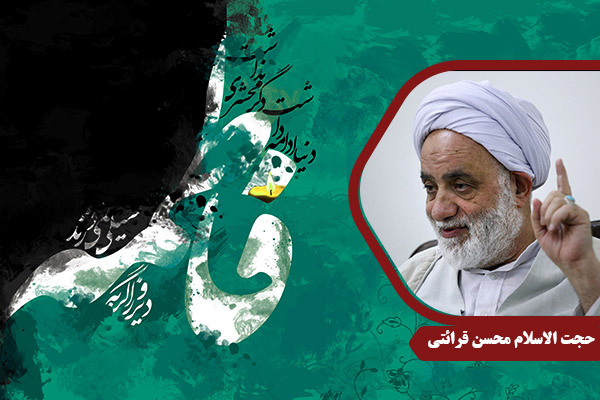 Gharaati_HazrateZahra04