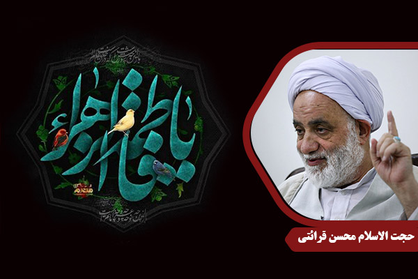 Gharaati_HazrateZahra06