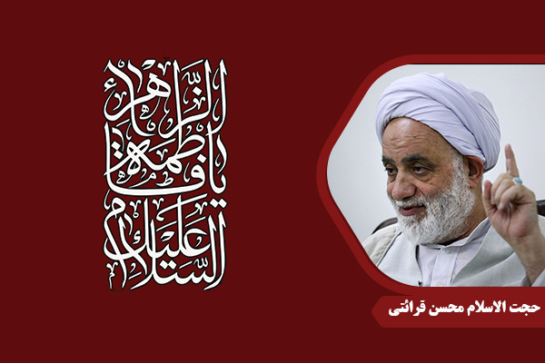 Gharaati_HazrateZahra07