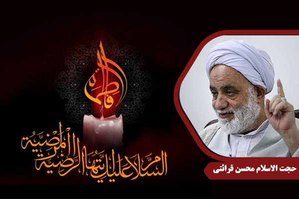 Gharaati_HazrateZahra08