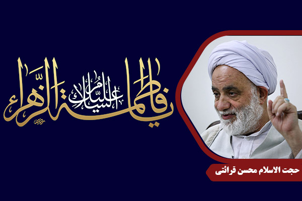 Gharaati_HazrateZahra09
