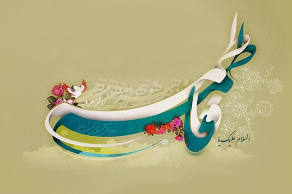 Hazrat_Zahra_01
