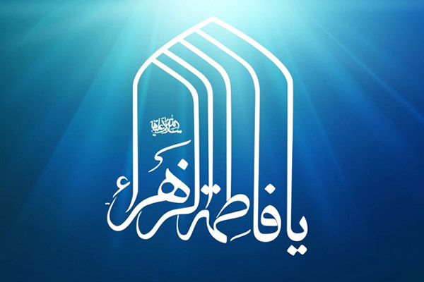 Hazrat_Zahra_02