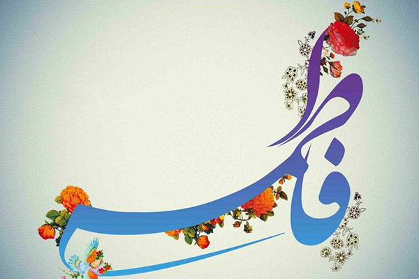 Hazrat_Zahra_03