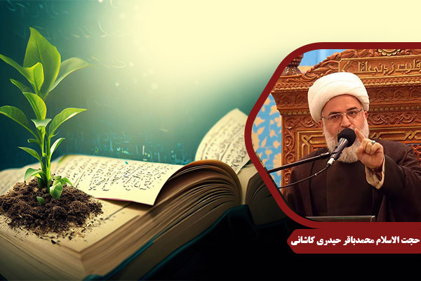 HeydariKashani_Tarbiyat01