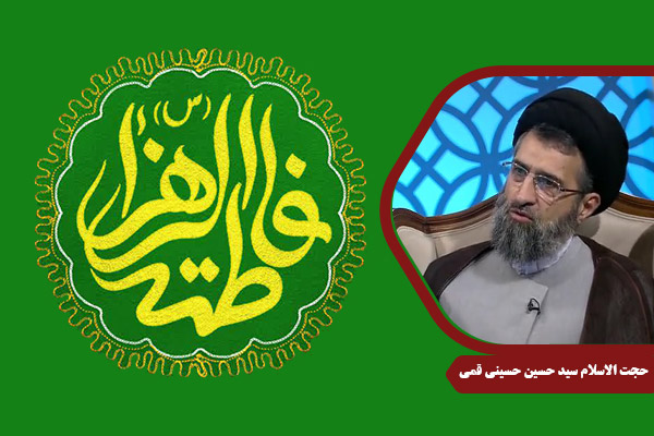 HusseiniQomi_HazrateZahra_01