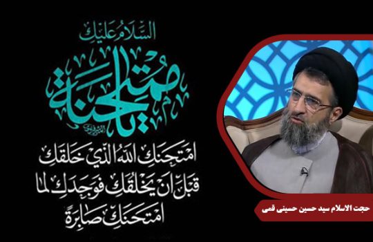 HusseiniQomi_HazrateZahra_02