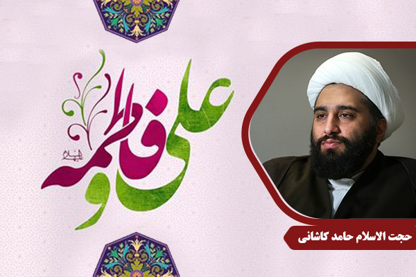 Kashani_EzdevajeAliFatemeh03