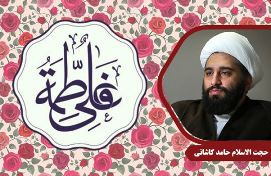 Kashani_EzdevajeAliFatemeh04