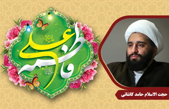 Kashani_EzdevajeAliFatemeh05