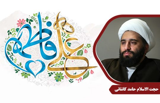 Kashani_EzdevajeAliFatemeh06