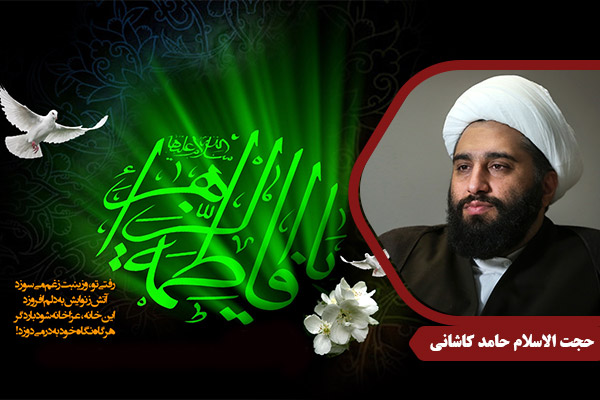 Kashani_HazrateZahra01