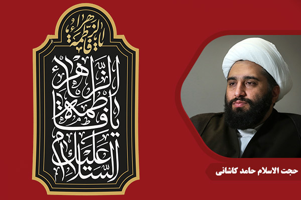 Kashani_HazrateZahra15