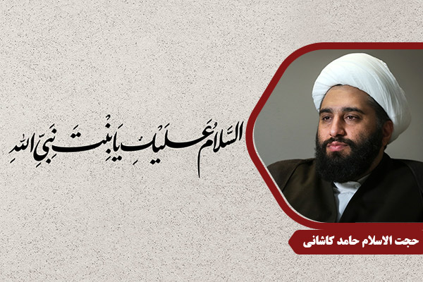 Kashani_HazrateZahra16