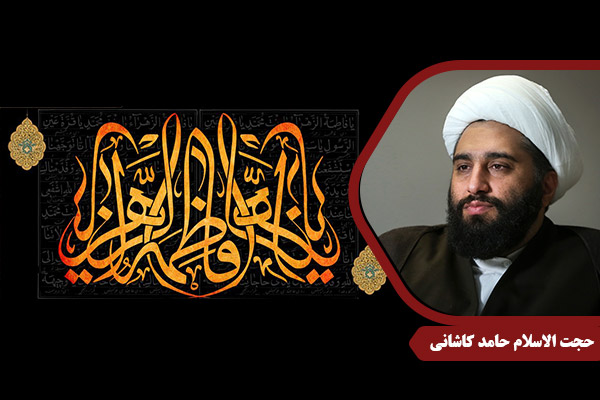 Kashani_HazrateZahra18
