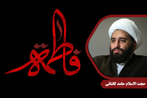 Kashani_HazrateZahra20