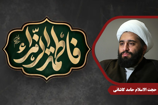 Kashani_HazrateZahra24