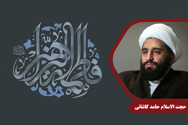 Kashani_HazrateZahra25