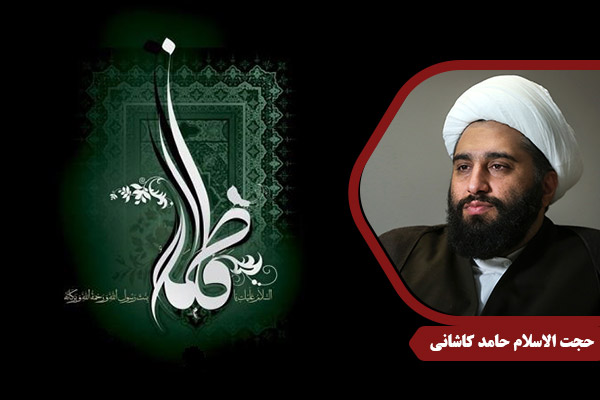 Kashani_HazrateZahra27