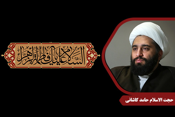 Kashani_HazrateZahra28
