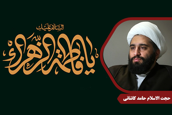 Kashani_HazrateZahra35