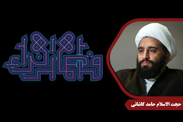 Kashani_HazrateZahra38