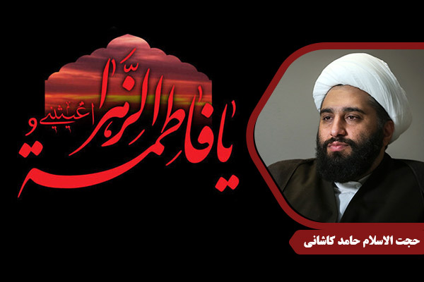 Kashani_HazrateZahra41