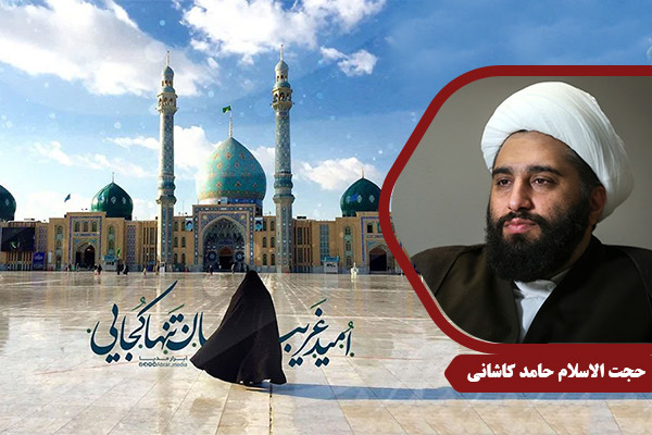 Kashani_ImamZaman01