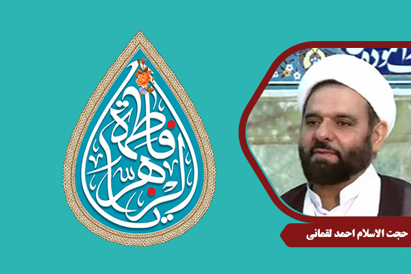 Loghmani_HazrateZahra01