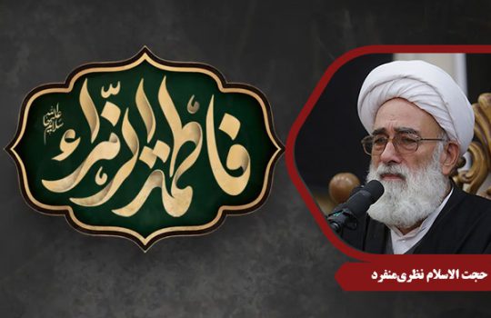 NazariMonfared_HazrateZahra03