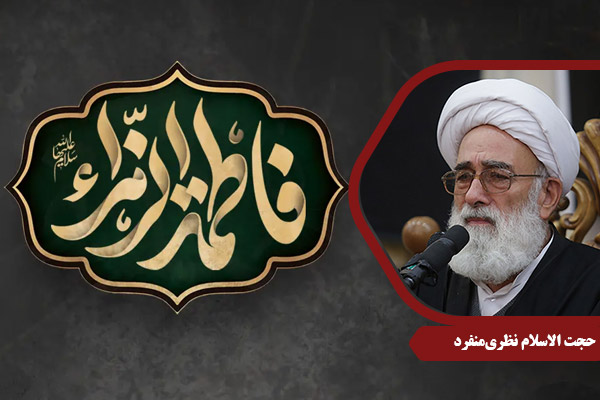 NazariMonfared_HazrateZahra03