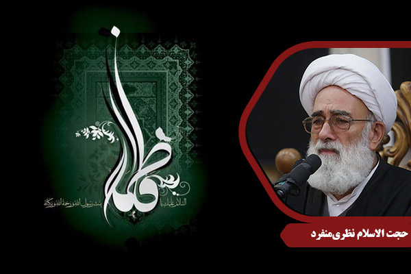 NazariMonfared_HazrateZahra04