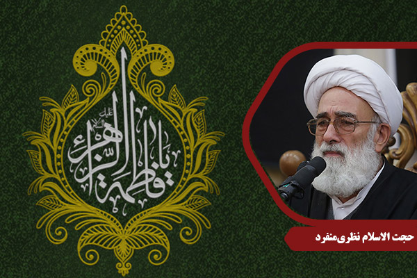 NazariMonfared_HazrateZahra05