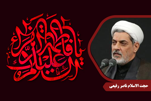 Rafiei_HazrateZahra03