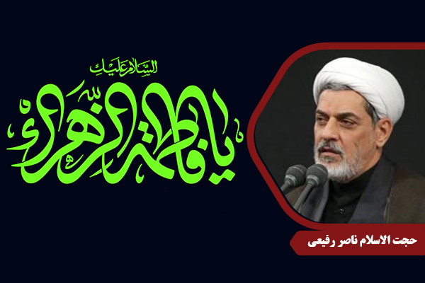 Rafiei_HazrateZahra04