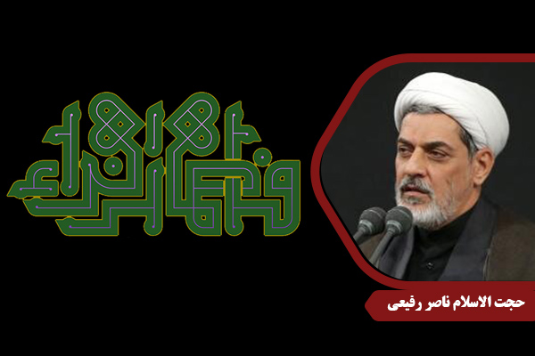 Rafiei_HazrateZahra05