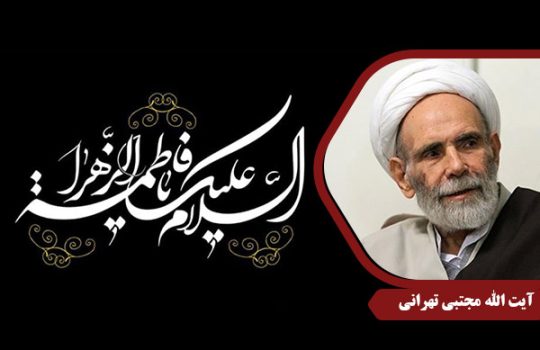 Tehrani_HazrateZahra01