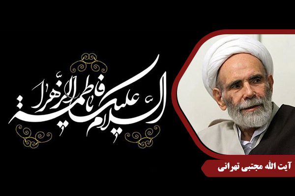 Tehrani_HazrateZahra01